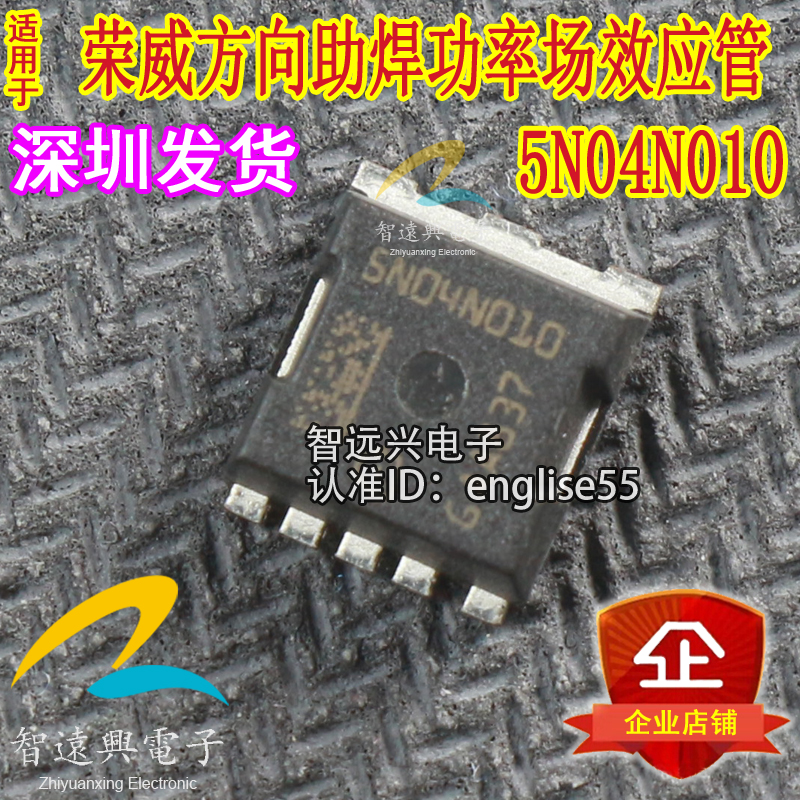 5N04N01功率场效应管芯片ICMOS管