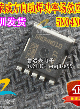 5N04N010 方向机电脑板功率场效应管芯片IC 40V180A 大电流MOS管