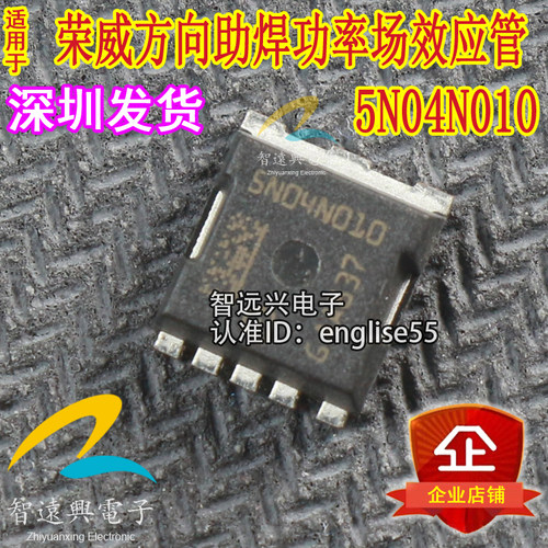 5N04N01功率场效应管芯片ICMOS管