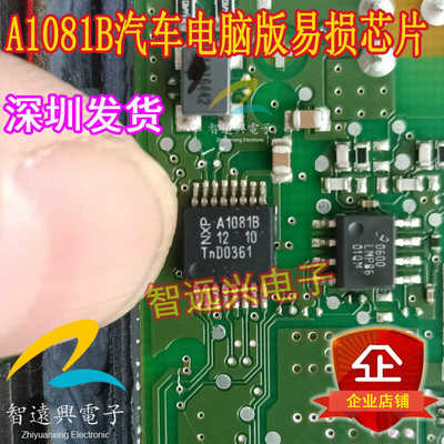 A1081BTJA1081B芯片