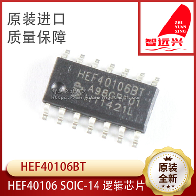 HEF40106BT 汽车电脑板维修芯片IC 主营汽车芯片
