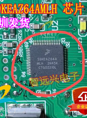 S9KEAZ64AMLH QFP64封装 48MHz 16KB 32位微控制器芯片