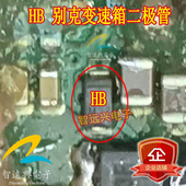 适用别克通用系列变速箱电脑板不通讯易损贴片二极管