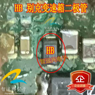 HB 适用别克通用系列变速箱电脑板不通讯易损贴片二极管