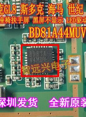 BD81A44MUV 别克GL8 斯多克 海马 世纪 后排座椅扶手屏黑屏不显示