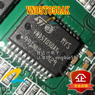 VND5T050AK 汽车电脑板常用易损驱动芯片 专营汽车维修芯片
