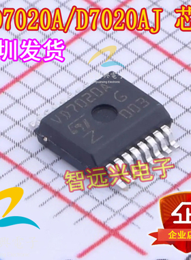 VD7020A D7020AJ 汽车电脑转向灯易损芯片 全新原装 主营汽车芯片