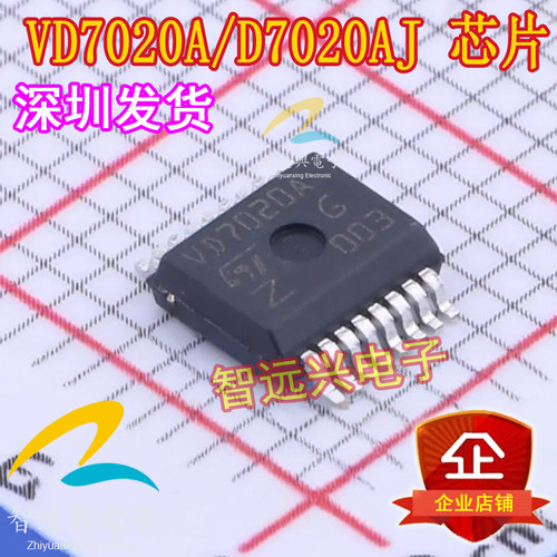 VD7020A D7020AJ 汽车电脑转向灯易损芯片 全新原装 主营汽车芯片