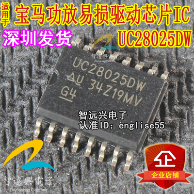 UC28025DW控制驱动芯片