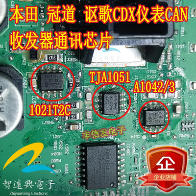 1021T2C TJA1051 A1042/3 适用于本田冠道讴歌CDX仪表CAN通讯芯片