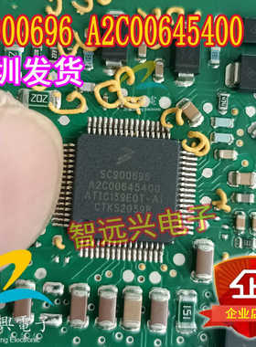 SC900696 A2C00645400 汽车电脑板易损芯片 全新原厂 可直拍