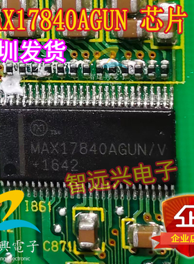 MAX17840AGUN/V 适用本田混合动力电池管理监控模块端口收发器IC