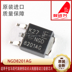 8201AG NGD8201AG适用于宝马现代瑞纳悦动点火线圈驱动三极管芯片