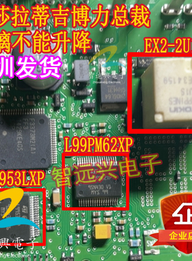 EX2-2U1J L99PM62XP L9953LXP 玛莎拉蒂总裁玻璃不能升降