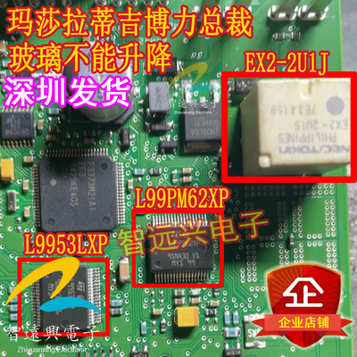 玛莎拉蒂总裁玻璃不升降易损芯片