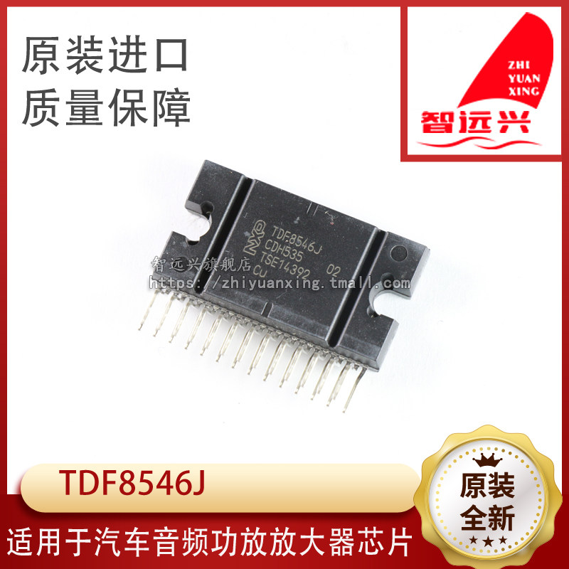 汽车音频易损芯片放大器