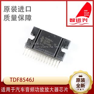 TDF8546J  汽车音频功放易损芯片放大器 主营汽车芯片