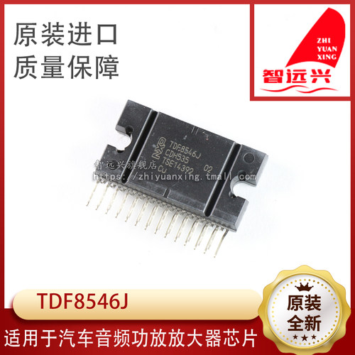 汽车音频易损芯片放大器