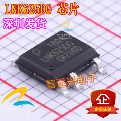LNK625DG LNK625 贴片SOP-7 电源管理芯片IC 全新原装