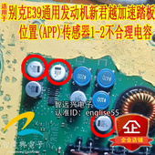 传感器1 适用别克E39通用发动机新君越 加速踏板位置 2不合理电容