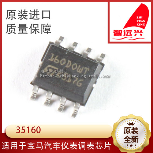 m35160160dowt160dowq汽车芯片