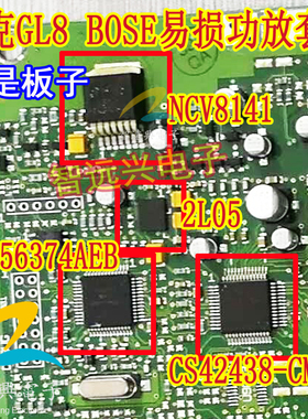 SCB56374AEB V8141 2L05 CS42438适用GL8凯迪拉克SRX功放易损芯片