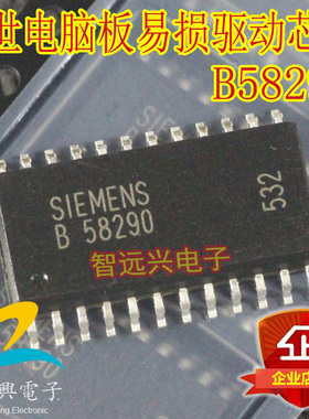 B58290  M382 M154汽车电脑板点火电路芯片 低侧开关芯片