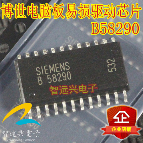B58290  M382 M154汽车电脑板点火电路芯片 低侧开关芯片