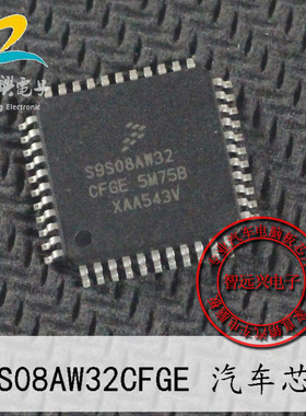 S9S08AW32CFGE 5M75B 汽车电脑微控制芯片 空白