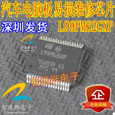 l99pm62gxpl电源管理汽车芯片ic