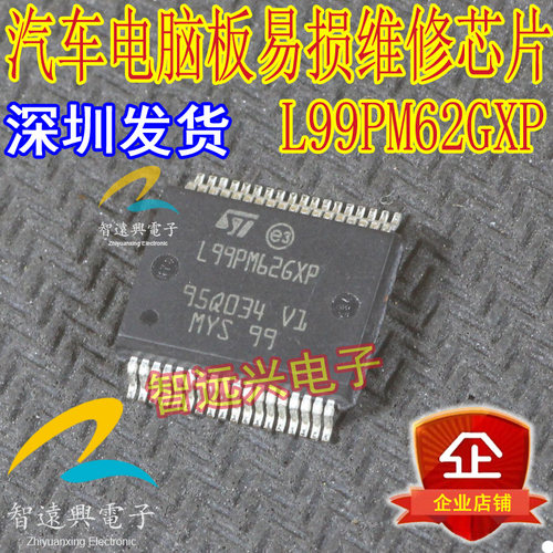 l99pm62gxpl电源管理汽车芯片ic