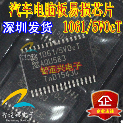 汽车电脑板易损芯片ic