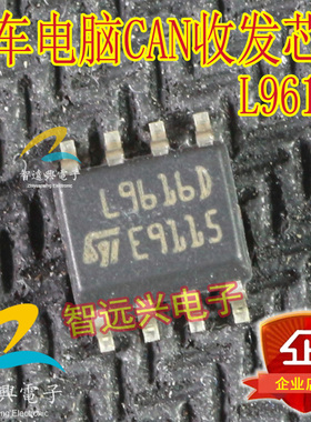 L9616D 汽车电脑板易损 高速CAN收发芯片 主营汽车芯片IC