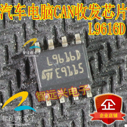 L9616D 汽车电脑板易损 高速CAN收发芯片 主营汽车芯片IC