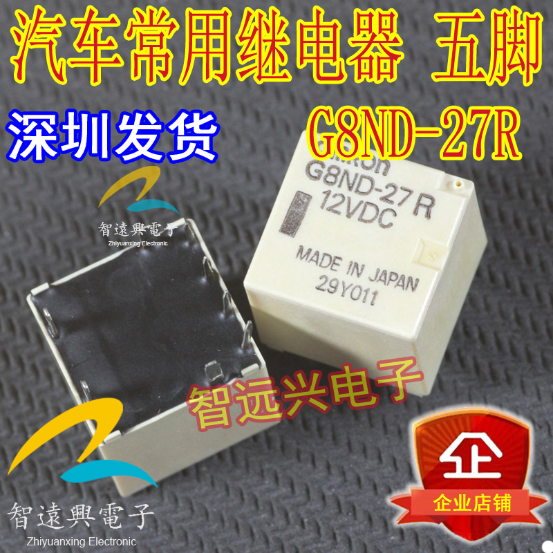 g8nd-27r适用于宝马易损继电器