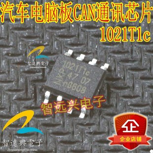 1021T1C TJA1021T1C 汽车电脑板CAN通讯八脚芯片 主营汽车IC