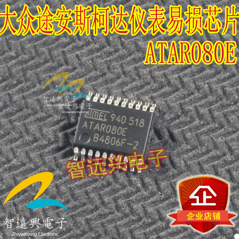 大众途安斯柯达芯片易损芯片直拍