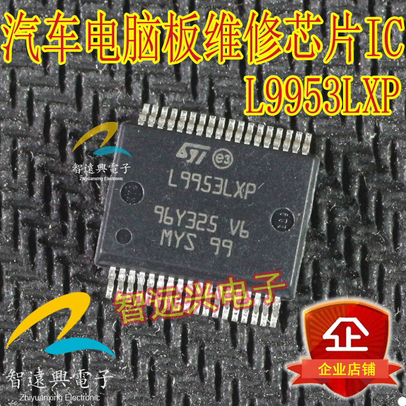 L9953LXP 汽车电脑板常用易损芯片 主营汽车芯片