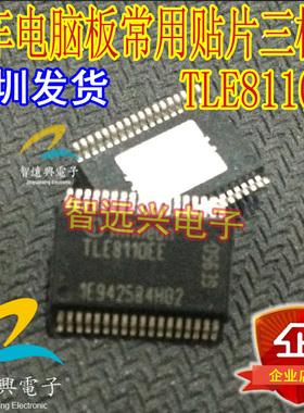 TLE8110EE 汽车电脑板易损维修贴片 汽车IC