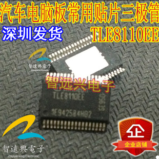 TLE8110EE 汽车电脑板易损维修贴片 汽车IC