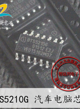 BTS5210G 适用于蒙迪欧致胜汽车车身小灯电源开关控制芯片
