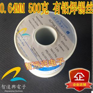 有铅 汽车常用维修焊锡丝 0.64MM 500G 高锡低熔点焊丝