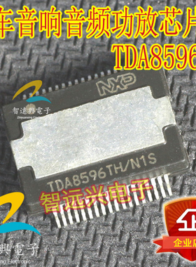 TDA8596TH  汽车电脑板音响 音频 功放易损芯片 主营汽车IC