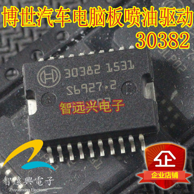 30382 ME7.5 M382汽车发动机电脑板喷油驱动芯片 可直拍