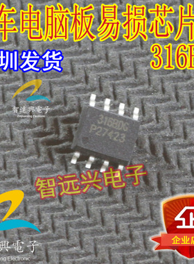 316BD 316BDG 316BDJ 汽车电脑板易损方向角度传感器芯片IC 全新