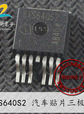 BTS640S2 汽车电脑板易损贴片三极管  汽车IC