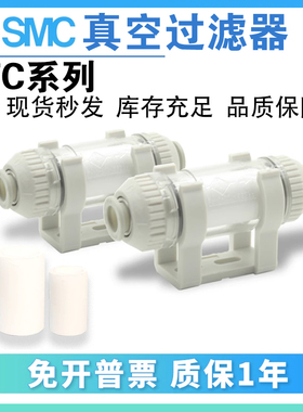 气动SMC正品ZFC100-04B/06B ZFC200-06B/08B -10管道型真空过滤器