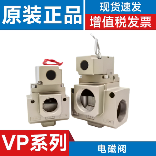 SMC型电磁阀VP3145 3165 3185V5G/D/T/3/4/04/03/06/10/12/14/20A