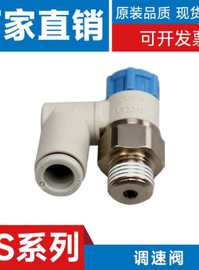 SMC型调速阀AS1311/2311/3311/4311F-M5/01/02/03/04-06/08/10SA