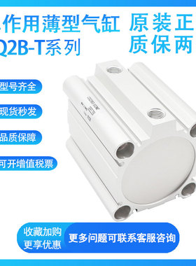 SMC型气缸CQ2/CDQ2B40-5/10/15/20/25/30/40/50/60TZ/TMZ单作用